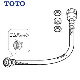 TCM2423 フレキシブルホース 分岐金具・連結ホース・工具 用 TOTO ( トートー )