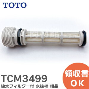 TCM3499 tB^[t  gi EHVbg ֍ RC ei ( D432641Z ̌pi) TOTO ( g[g[ )y ݌ɂ z
