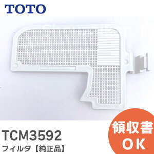 TCM3592 �t�B���^ �y�����i�z TOTO ( �g�[�g�[ )�y �݌ɂ��� �z