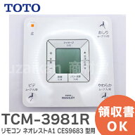 TCM-3981R リモコン ネオレスト用 TOTO ネオレストA1 CES9683 型用 TCM3981R ( TCM398-1の後継品 ) TOTO …