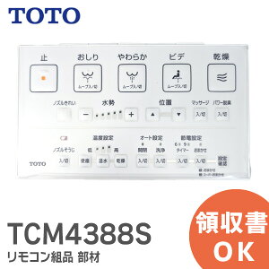 TCM4388S TOTO p[c Rgi ށy ݌ɂ z