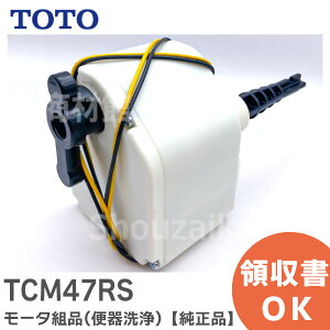TCM47RS [^gi ( ֊ ) yiz TOTO ( g[g[ )y ݌ɂ z