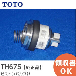 TH675 �s�X�g���o���u�� �y�����i�z ( TEA98X �E TEA98DX �^�p ) TOTO ( �g�[�g�[ )