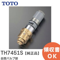 楽天市場】自閉バルブ th745-1sの通販