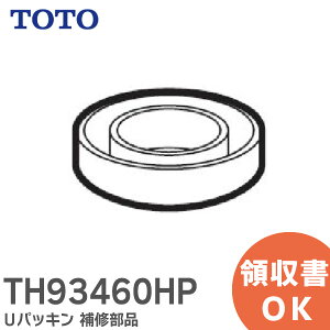 TH93460HP UpbL Ci TOTO ( g[g[ )y ݌ɂ z