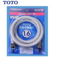 THY478ELLR#NG2 シャワーホース ( 1600mm ) 浴室用シャワーヘッド・ホース類 用 TOTO ( トートー )