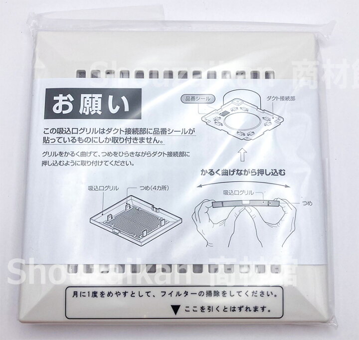 楽天市場】TYH669 【 2個セット 】【純正品】 吸込口グリル組品 浴室 