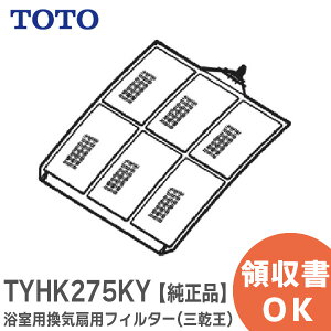 TYHK275KY tB^[ yiz ( O ) pC p TOTO ( g[g[ )y ݌ɂ z