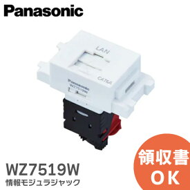 WZ7519W パナソニック 情報モジュラジャック( 組立、 CAT6A ) 埋込型 ホワイト パナソニック 配線器具【 在庫あり 】