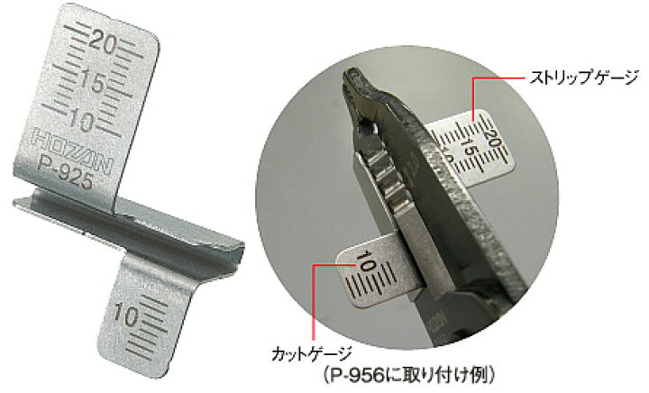 楽天市場】P-925 合格ゲージ ホーザン ( HOZAN ) 長さを確認しながら 