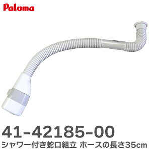 41-42185-00 V[t֌g z[X̒ 35cm p} ( Paloma ) ( 319537700 ̌pi)