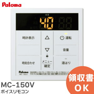 MC-150V {CXR p R p} ( Paloma )