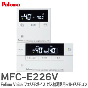 MFC-E226V y i z Felimo Voice tF{CX [KXp}`R] p} ( Paloma )