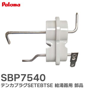SBP7540 eJvOSET EBT SE  p i p} ( Paloma )y ݌ɂ z
