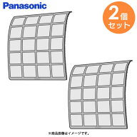 ACRD00-02850 【 2個セット 】【 純正品 】 エアコン用交換フィルター パナソニック ( Panasonic )【 在…