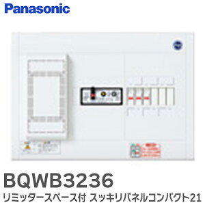 BQWB3236 ���~�b�^�[�X�y�[�X�t �X�b�L���p�l���R���p�N�g21 ���R1��^�C�v �I�o�` 6�{0 30A �p�i�\�j�b�N ( Panasonic )�y �݌ɂ��� �z