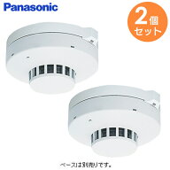 BV454818 【 2台セット 】 パナソニック製 光電式スポット型感知器 2種 ヘッドのみ ベース別売り│ Panas…