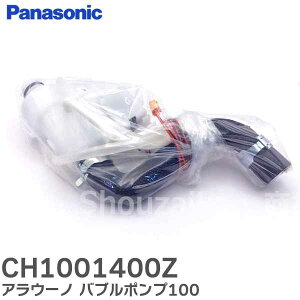 CH1001400Z AE[m ou|v100 y i zgCi CH1001WS CH1002WS p ( CH1001400Z CH1001400 ̑֕i) pi\jbN ( Panasonic )y ݌ɂ z