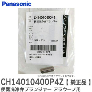 CH14010400P4Z ֊كvW[ y i z gC AE[m p d C ( CH14010400P1 ̑֕i ) pi\jbN ( Panasonic )y ݌ɂ z