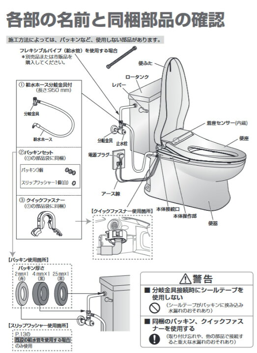 楽天市場】CH951SPF 温水洗浄便座 ビューティ・トワレ パステル 