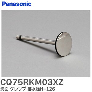 CQ75RKM03XZ  Pbv rH=126 ʃhbVO p ( CQ75RKM03X ̑֕i) pi\jbN ( Panasonic )y ݌ɂ z