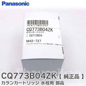 CQ773B04ZK y i Vi z JJ[gbW  p i pi\jbNʐp CQC01SJ / CQC01SJZ ɓK pi\jbN ( Panasonic ) ( CQ773B04Z ̌p)y ݌ɂ z