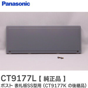 CT9177L |Xg \DSS^p y i z ( CT9177K ̌pi) pi\jbN ( Panasonic )y ݌ɂ z