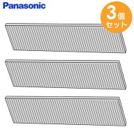 CZ-SAF15 【 3個セット 】【 純正品 】 エアコン クリーンフィルター パナソニック ( Panasonic )【 在庫…