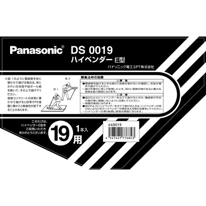 楽天市場】DS0019 ハイベンダー E型 定格E19 C19 寸法 ( L ) 1245mm 
