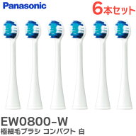 EW0800-W 極細毛ブラシ 【 6本入 純正品 】( 2本入×3個セット ) ( コンパクト )( 白 ) Doltz 替えブラシ…
