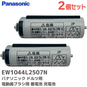 EW1044L2507N y 2Zbg z gUnuVp ~dr pi\jbN ( Panasonic ) dr nuVpy ݌ɂ z