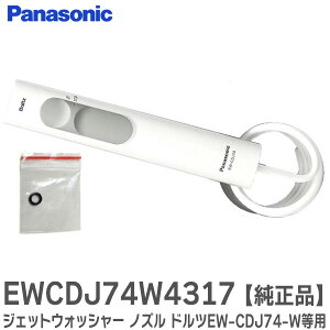 EWCDJ74W4317 WFbgEHbV[ mY hc y i z EW-CDJ74-W () p nhgi z[X hc o (1) 6mmpbLt pi\jbN ( Panasonic )y ݌ɂ z