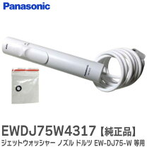 楽天市場】ew-cdj74の通販