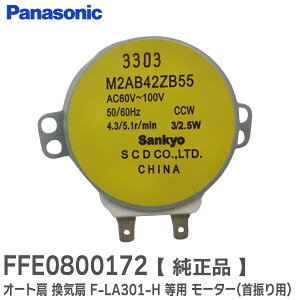 FFE0800172 y i z [^[ ( Up ) I[g p C F-LA301-H F-LA401-H p [^[ C i pi\jbN ( Panasonic )y ݌ɂ z