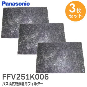 FFV251K006 tB^[ y 3Zbg zy i z oXC@ptB^[ oX[ C@ pi\jbN ( Panasonic )y ݌ɂ z