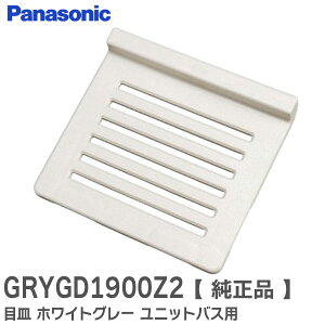 GRYGD1900Z2 y i z ڎM zCgO[ jbgoXp vX`bN p ڎM oX[ r 177mm×161.5mm ( GRYGD1900ZZ pi ) pi\jbN ( Panasonic )y ݌ɂ z
