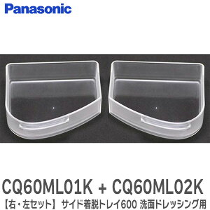 CQ60ML01K + CQ60ML02K yEEZbgz TChEgC600 y Vi i z pi\jbN ( Panasonic ) ʃhbVO p gC G`PbgP[X
