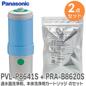 y 2_Zbg z y i z PVL-P8641S ʐH܁APRA-B8620S {̐pJ[gbW ̃Zbgi pi\jbN ( Panasonic )y ݌ɂ z
