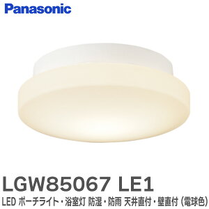 LGW85067 LE1 V[OhEhJ^ V䒼t^Eǒt^@LED ( dF ) |[`CgE@gU^Cv@h^EhJ^@Md60`1 LGW85067LE1 pi\jbN ( Panasonic )y 
