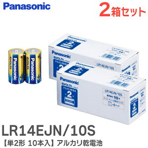 LR14EJN/10S y P2` v20{ z (10{×2Zbg) AJdr G{^ EVOLTA dr 1 ƖppbN LR14EJN10S pi\jbN ( Panasonic )y ݌ɂ z