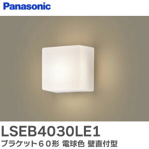 LSEB4030LE1 �u���P�b�g 60�` �y�d���F�z �ǒ��t�^ LED �u���P�b�g �g�U�^�C�v LSEB4030 LE1 �p�i�\�j�b�N ( Panasonic )