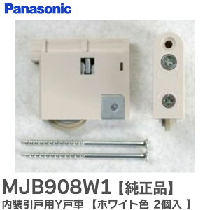 MJB908W1 ˗pYˎ yzCgF 2 z MJB907W1 / MJB907W / MJB908W ̌pi 2005N`sf̃xeBX܂őΉ pi\jbN ( Panasonic )y ݌ɂ z
