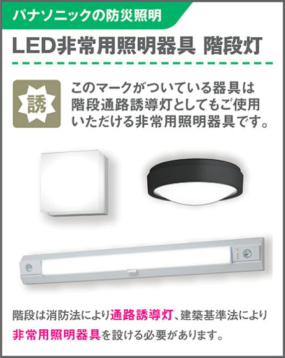 楽天市場】NNCF43135J LE9 天井直付型・壁直付型 LED（昼白色） 階段 