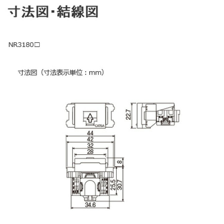 楽天市場】NR3180CW ぐっとす 情報モジュラジャック ( CAT6A ) ( 埋込 NR3180CW 情報モジュラジャック CAT6A 埋込型10個1箱