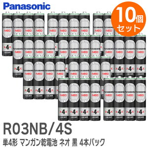 R03NB/4S y 10Zbg z P4` }Kdr lI  4{pbN x10 v40{ R03NB4S pi\jbN ( Panasonic )y ݌ɂ z