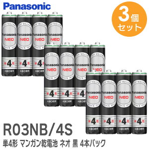 R03NB/4S y 3Zbg z P4` }Kdr lI  4{pbN x3 v12{ R03NB4S pi\jbN ( Panasonic )y ݌ɂ z