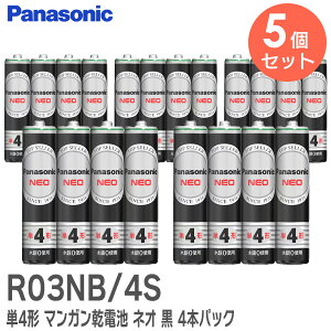 R03NB/4S �y 5�Z�b�g �z �P4�` �}���K�����d�r �l�I �� 4�{�p�b�N x5 �v20�{ R03NB4S �p�i�\�j�b�N ( Panasonic )�y �݌ɂ��� �z