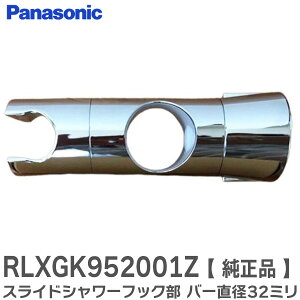 RLXGK952001Z y i z XChV[tbN o[a32~ XCho[p XChtbNZbg Vo[NbL ( RLXGK952001 pi) pi\jbN ( Panasonic )y ݌ɂ z
