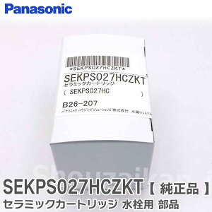 SEKPS027HCZKT y i Vi z Z~bNJ[gbW  p i pi\jbN ( Panasonic ) ( SEKPS027HCZT ̌pi)