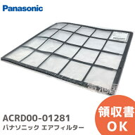 ACRD00-01281 【純正品】 エアコン用 エアフィルター パナソニック ( Panasonic ) ホームテック エアコン…